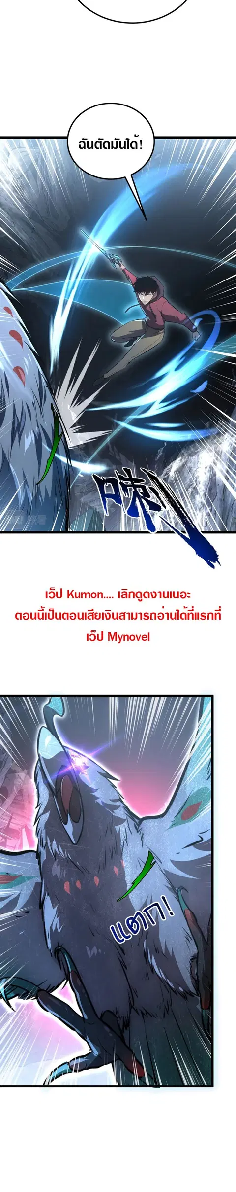 Rise From The Rubble ตอนที่ 131 หน้า 21