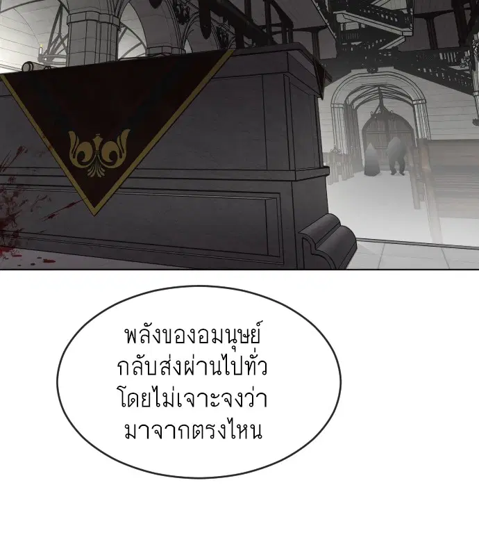 Superhuman Era ตอนที่ 31 หน้า 47