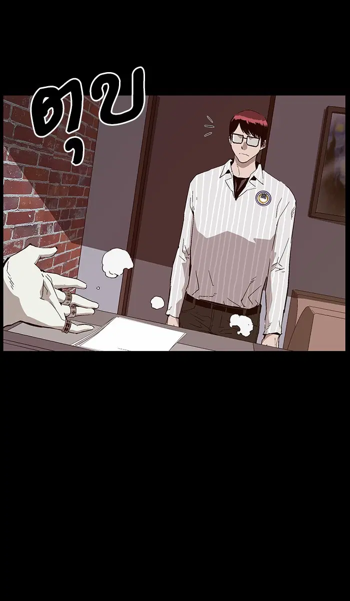 Weak Hero ตอนที่ 146 หน้า 63