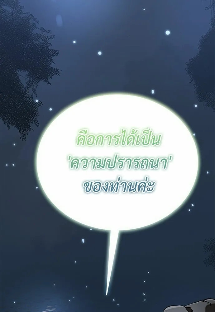 Reincarnation Path of The Underworld King ยอมรา ผู้พิพากษาจากนรก ตอนที่ 131 หน้า 146