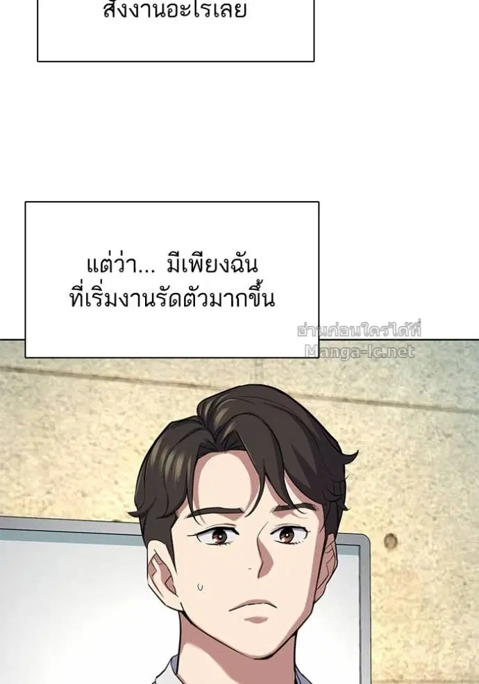 Reborn Rich ตอนที่ 161 หน้า 97