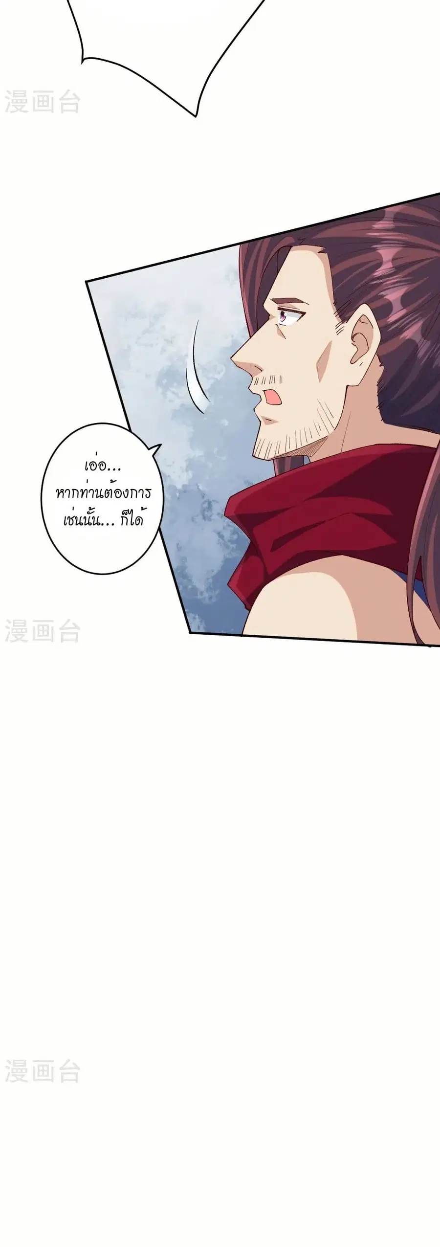 Against the Gods ตอนที่ 596 หน้า 14