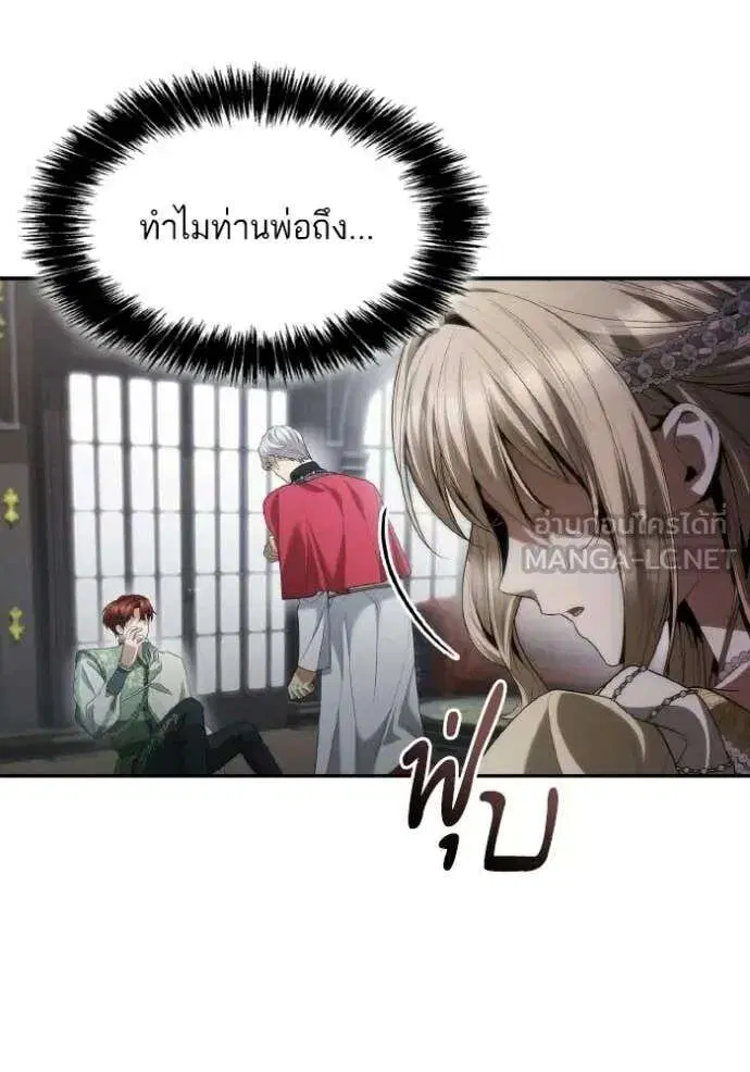 Sister I Am the Queen in This Life ตอนที่ 181 หน้า 11