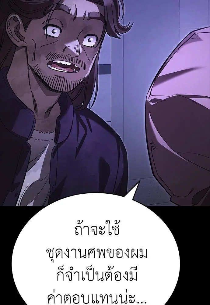 Reincarnation Path of The Underworld King ยอมรา ผู้พิพากษาจากนรก ตอนที่ 64 หน้า 107