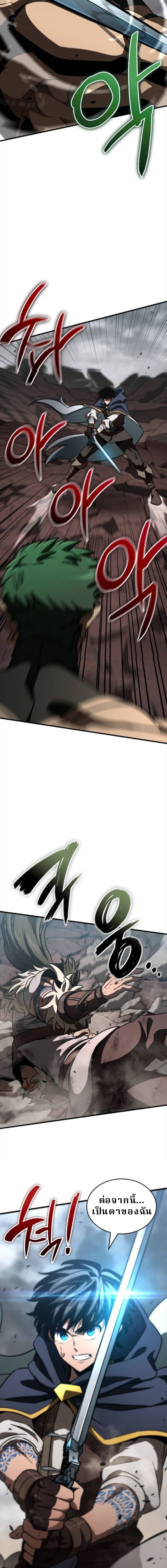 Valhalla Saga จากนักเล่นเกมมืออาชีพ สู่ตำนานแห่งวัลฮัลลา ตอนที่ 57 หน้า 27