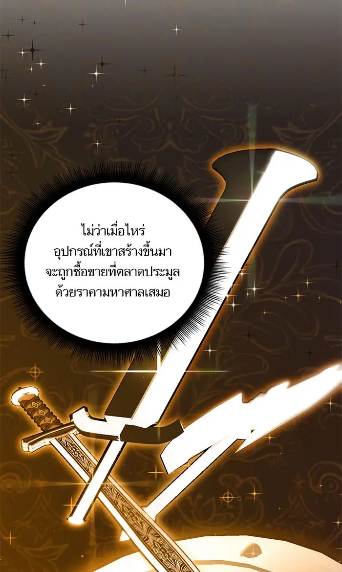 Return to Player ตอนที่ 29 หน้า 4