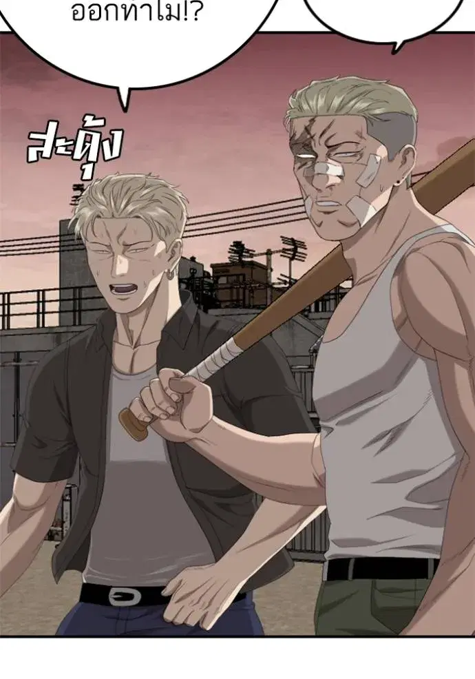 Bad Guy ตอนที่ 235 หน้า 130