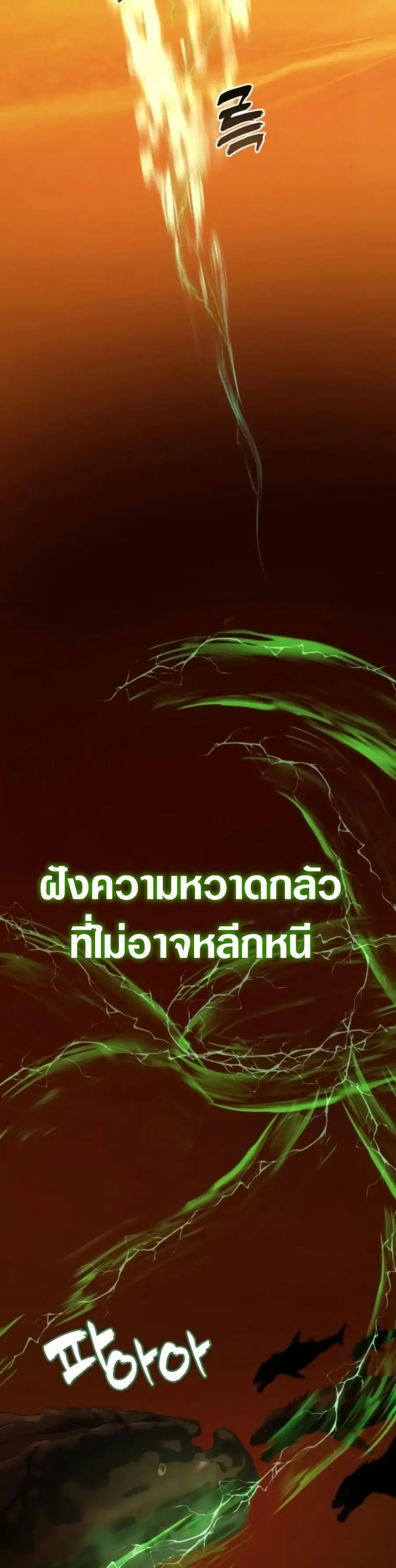 Ranker Who Lives A Second Time ตอนที่ 201 หน้า 22