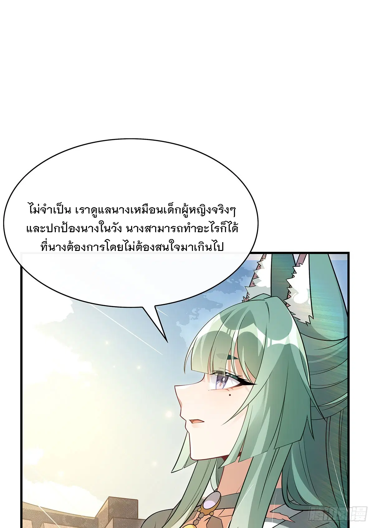 My Female Disciples are all Future Masters of the Heavens ตอนที่ 211 หน้า 67