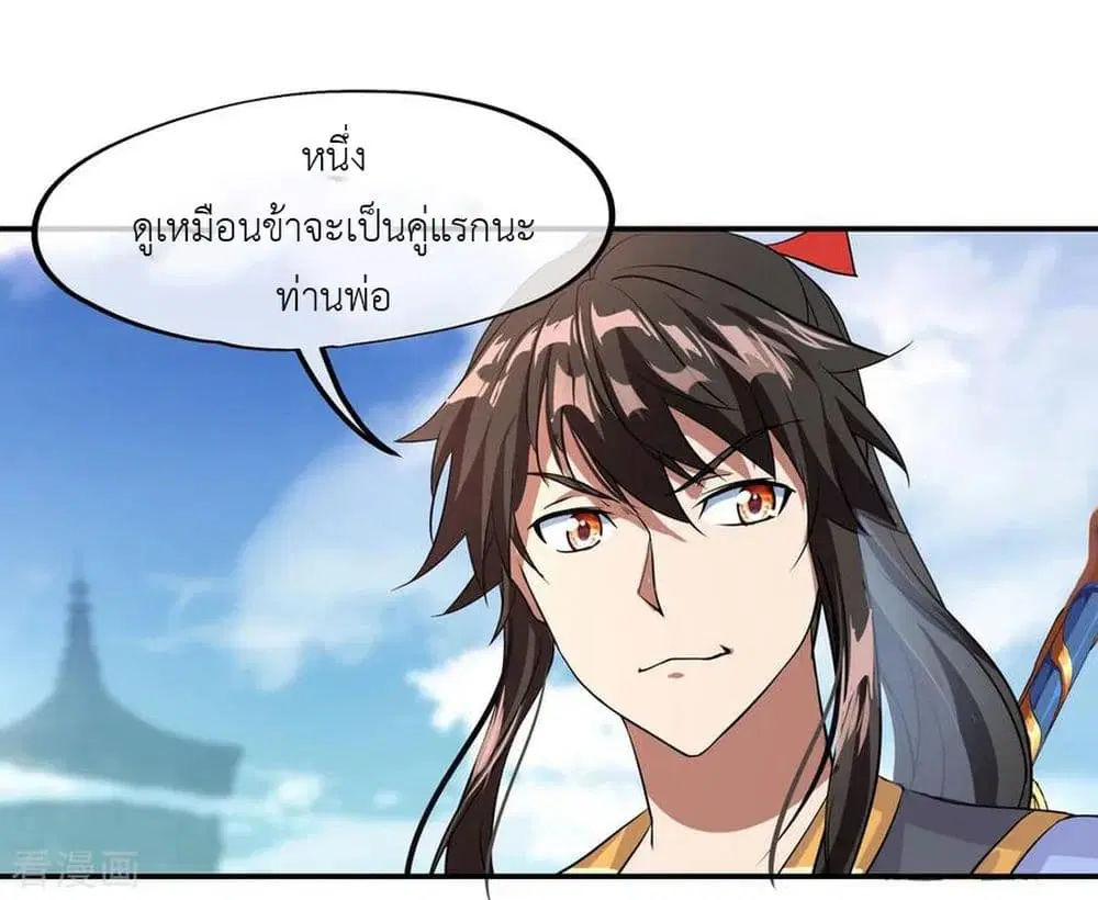 Peerless Battle Spirit (Tian Cang Zi Dongman) ตอนที่ 33 หน้า 8