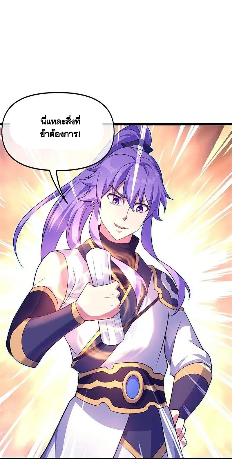 Peerless Battle Spirit ตอนที่ 394 หน้า 4