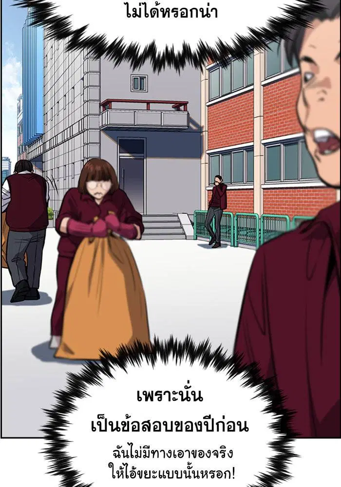 True Education ตอนที่ 25 หน้า 81