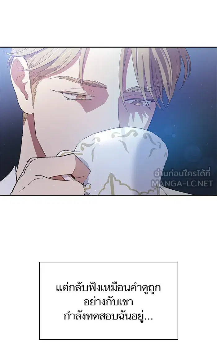 The S-Classes That I Raised (My S-Class Hunters) ตอนที่ 46 หน้า 84