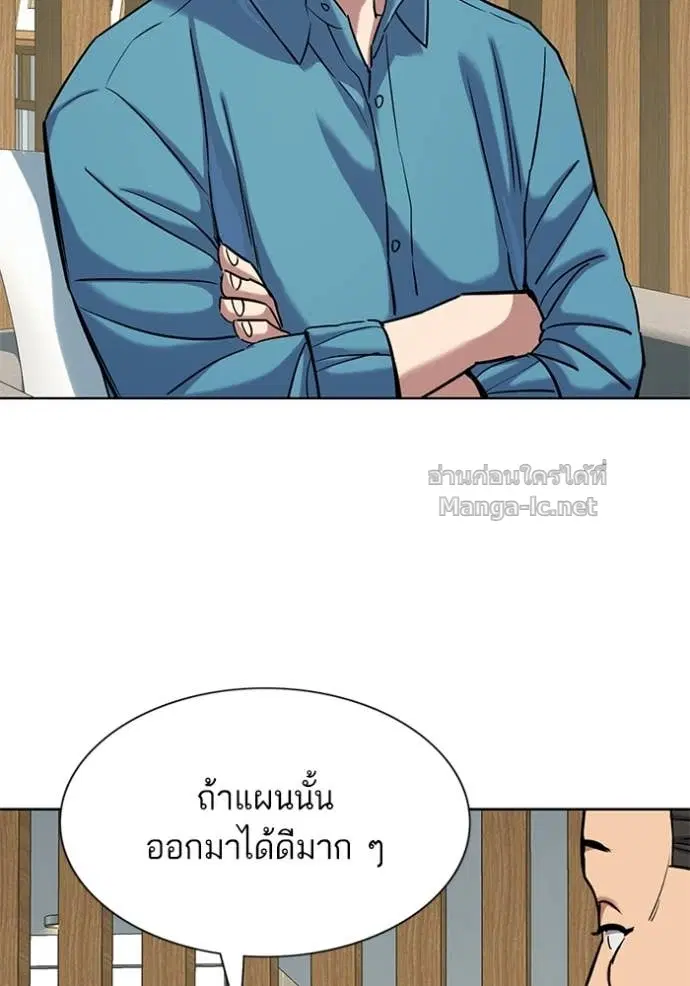 Reborn Rich ตอนที่ 133 หน้า 65