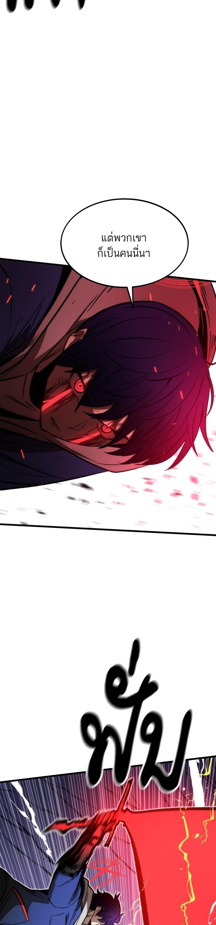 Ultra Alter แอ็กรองสตรองโคตร ตอนที่ 100 หน้า 9