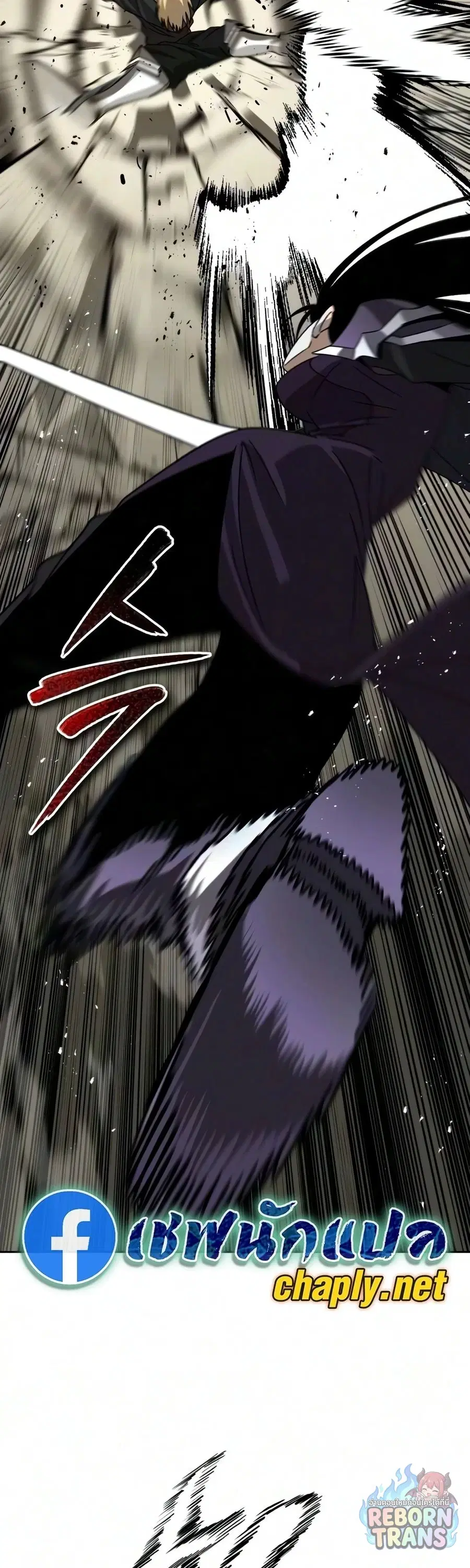 The Lazy Lord Masters the Sword ตอนที่ 149 หน้า 34