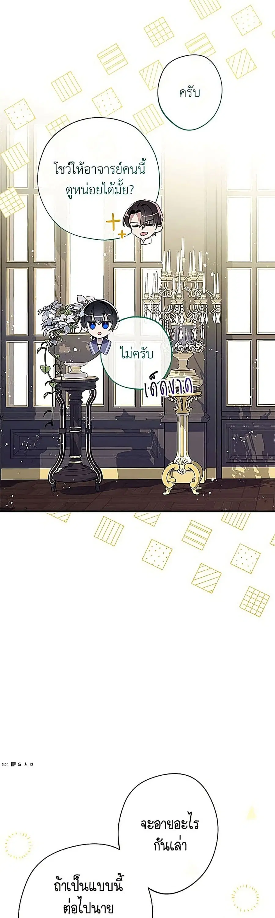 Can We Become a Family? ตอนที่ 168 หน้า 39