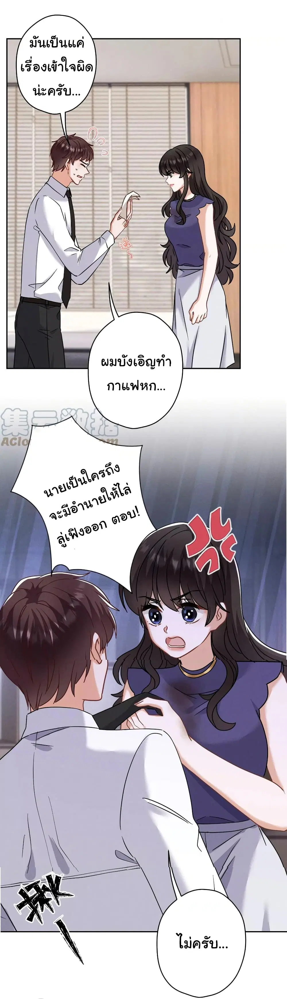 Lu Feng is the Best Son-in-law ตอนที่ 167 หน้า 22