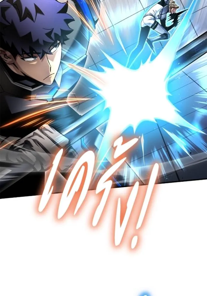 Superhuman Battlefield เกมของยอดมนุษย์ ตอนที่ 119 หน้า 68