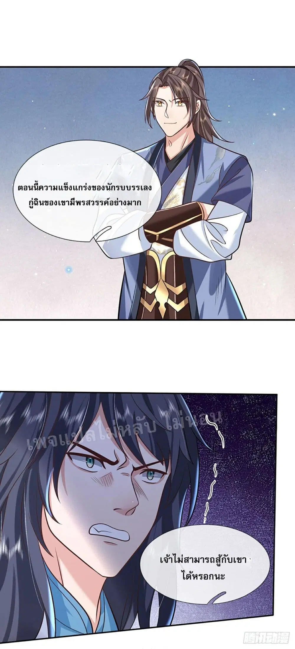 Royal God of War, Rising Dragon ตอนที่ 77 หน้า 30