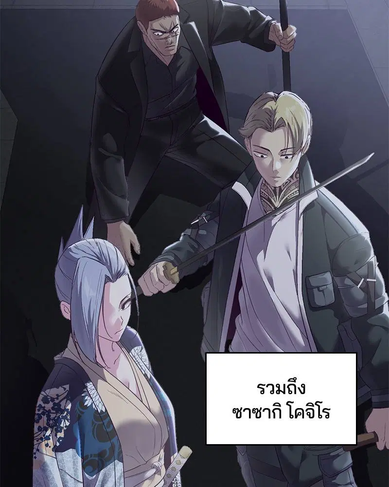The Boy of Death ตอนที่ 118 หน้า 9