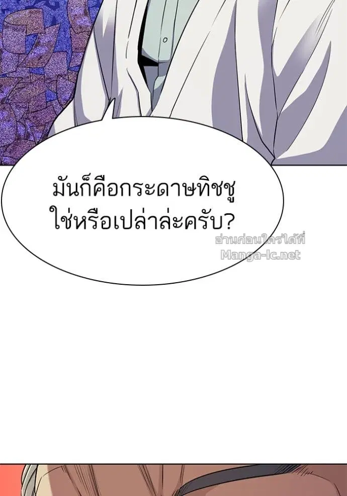 Reborn Rich ตอนที่ 38 หน้า 27
