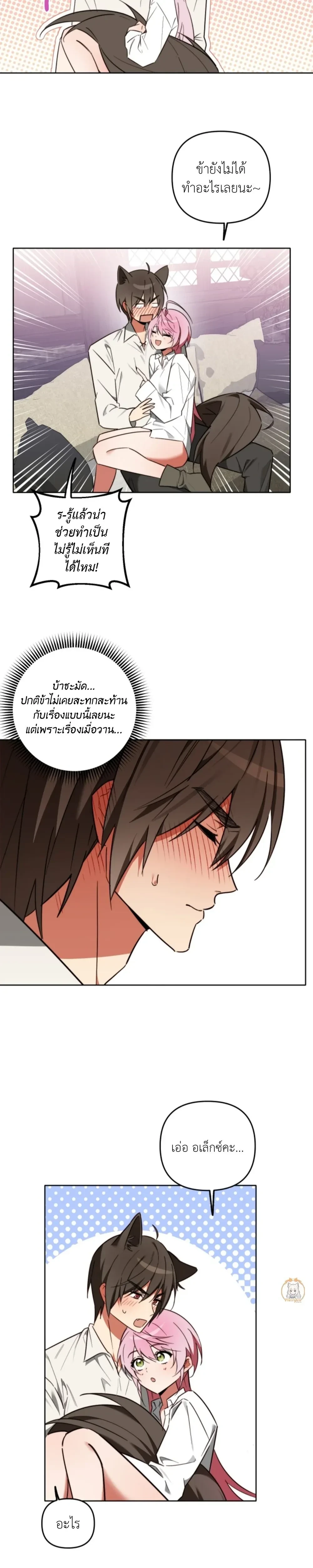 Little Red Riding Hood Wants to Devour the Wolf – หนูน้อยหมวกแดงคนนี้อยากงาบคุณหมาป่า ตอนที่ 4 หน้า 14
