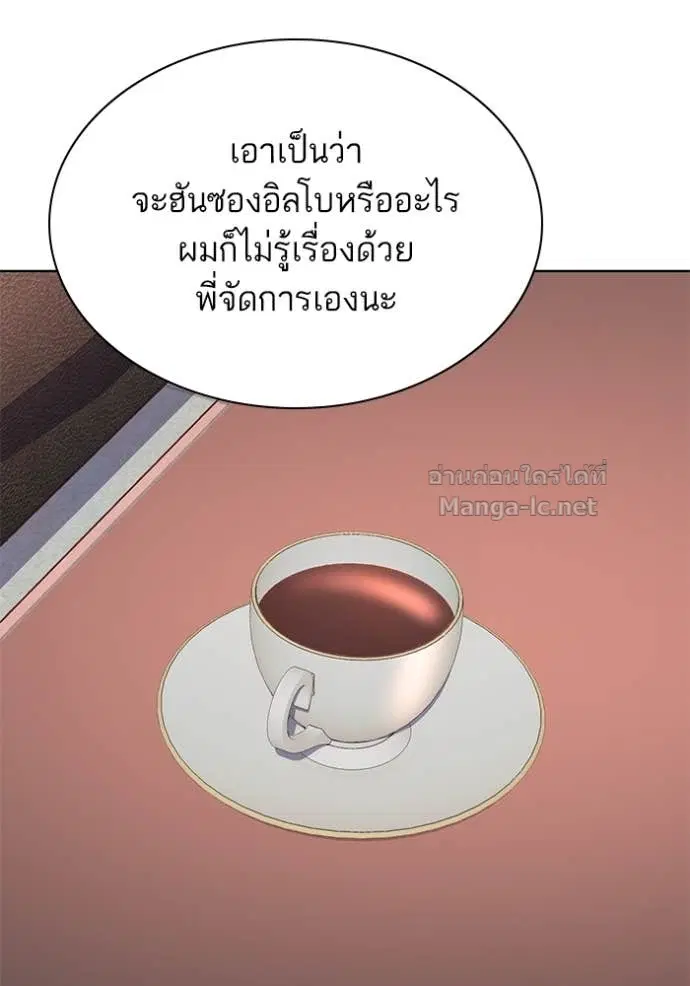 Reborn Rich ตอนที่ 119 หน้า 128