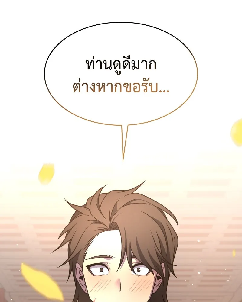 I Reincarnated As The Crazed Heir เกิดอีกทีเป็นว่าที่ประมุขลัทธิมาร ตอนที่ 99 หน้า 59