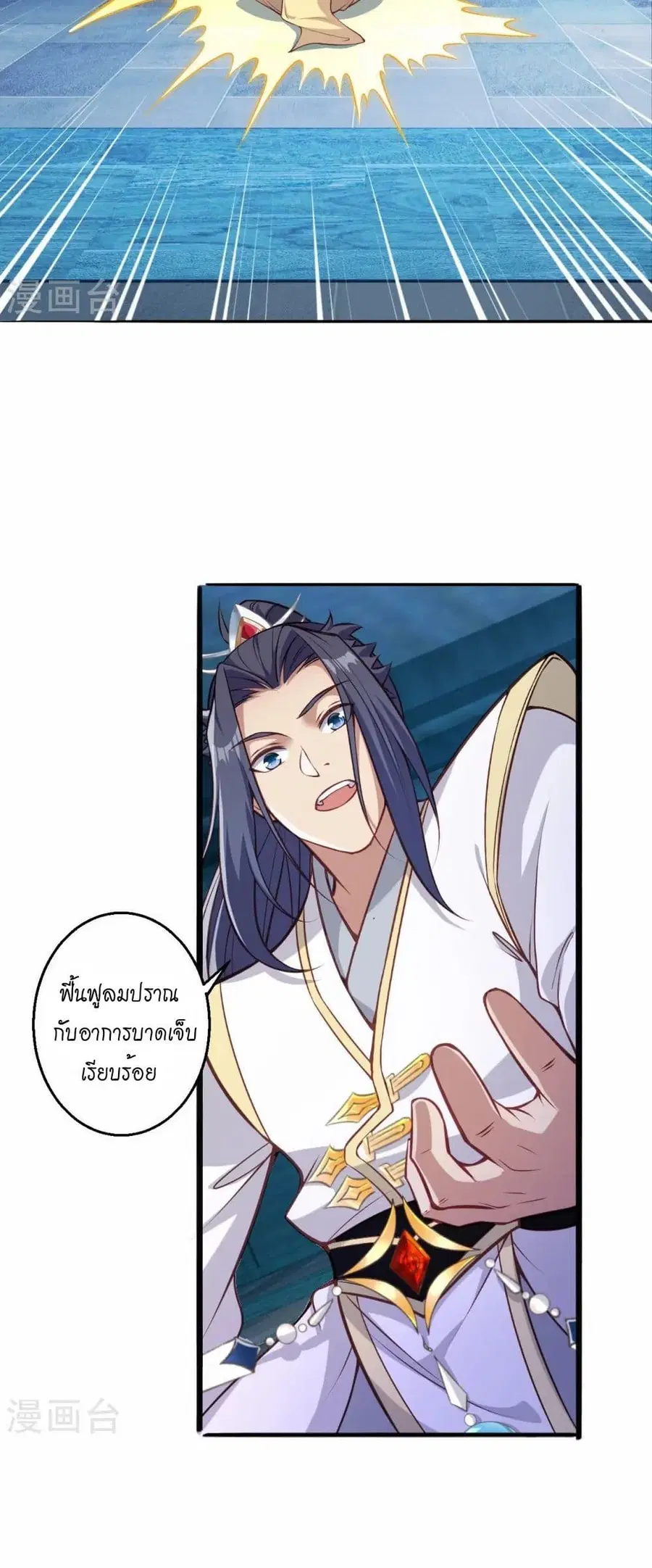 Against the Gods ตอนที่ 586 หน้า 7