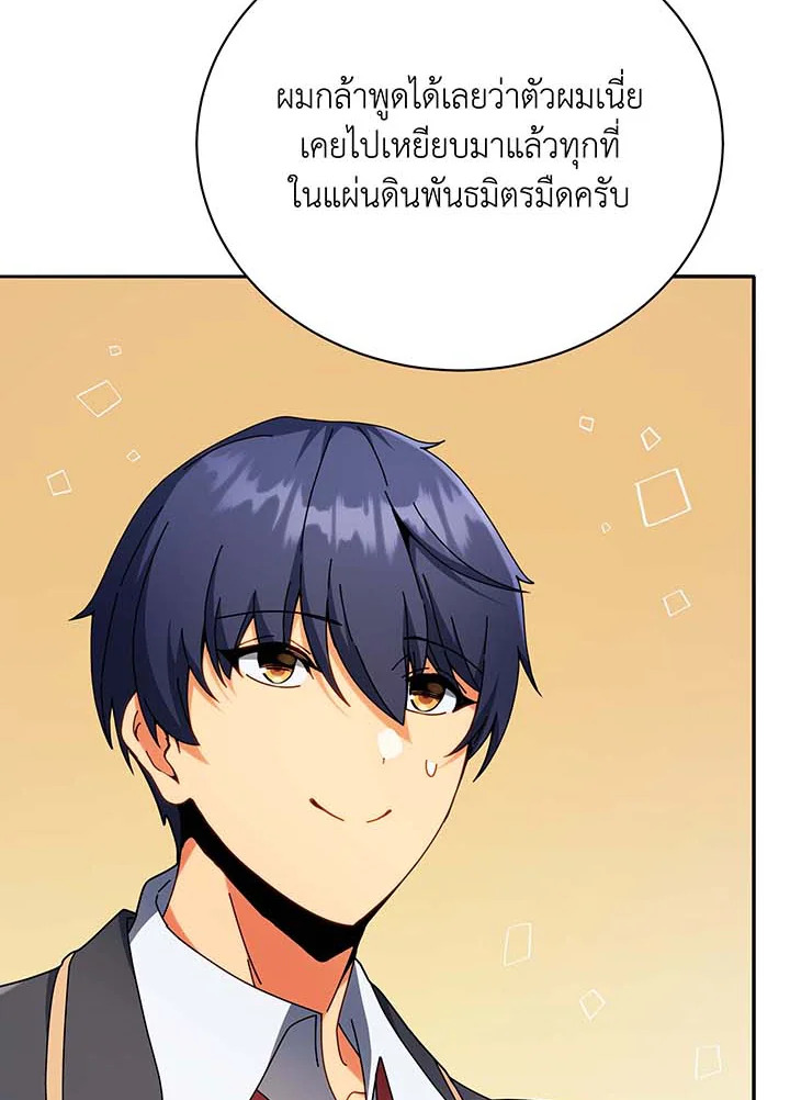 Necromancer Academy’s Genius Summoner ตอนที่ 70 หน้า 62
