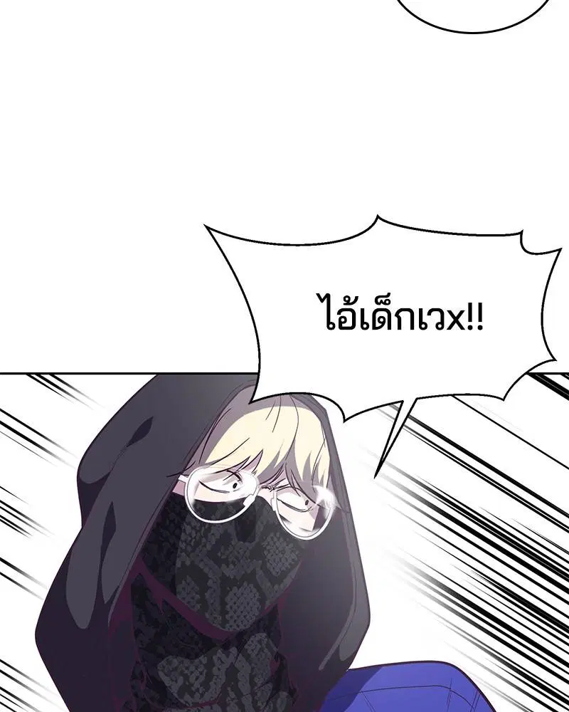 The Boy of Death ตอนที่ 88 หน้า 31