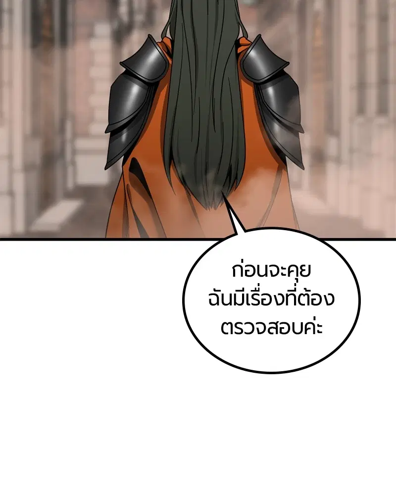 HERO KILLER ตอนที่ 95 หน้า 125