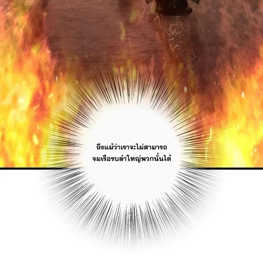 Release That Witch ตอนที่ 172 หน้า 34