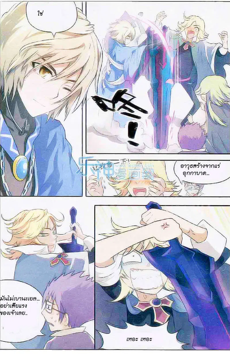 Panlong ตอนที่ 102 หน้า 6
