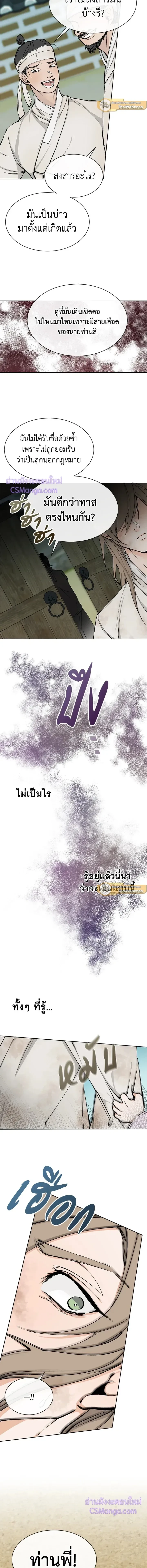 Nasty Fever – ไข้สวาท Fever ตอนที่ 1 หน้า 9