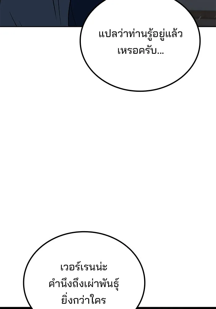 A Wizard’s Restaurant ตอนที่ 117 หน้า 40