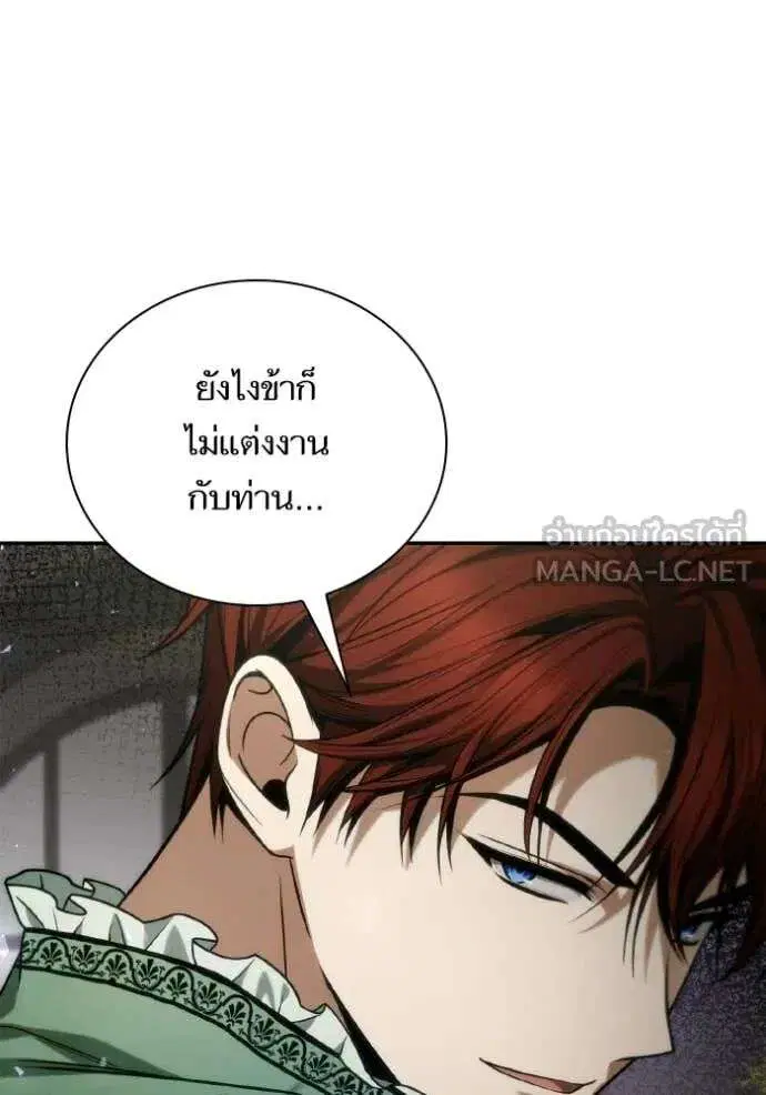 Sister I Am the Queen in This Life ตอนที่ 180 หน้า 167