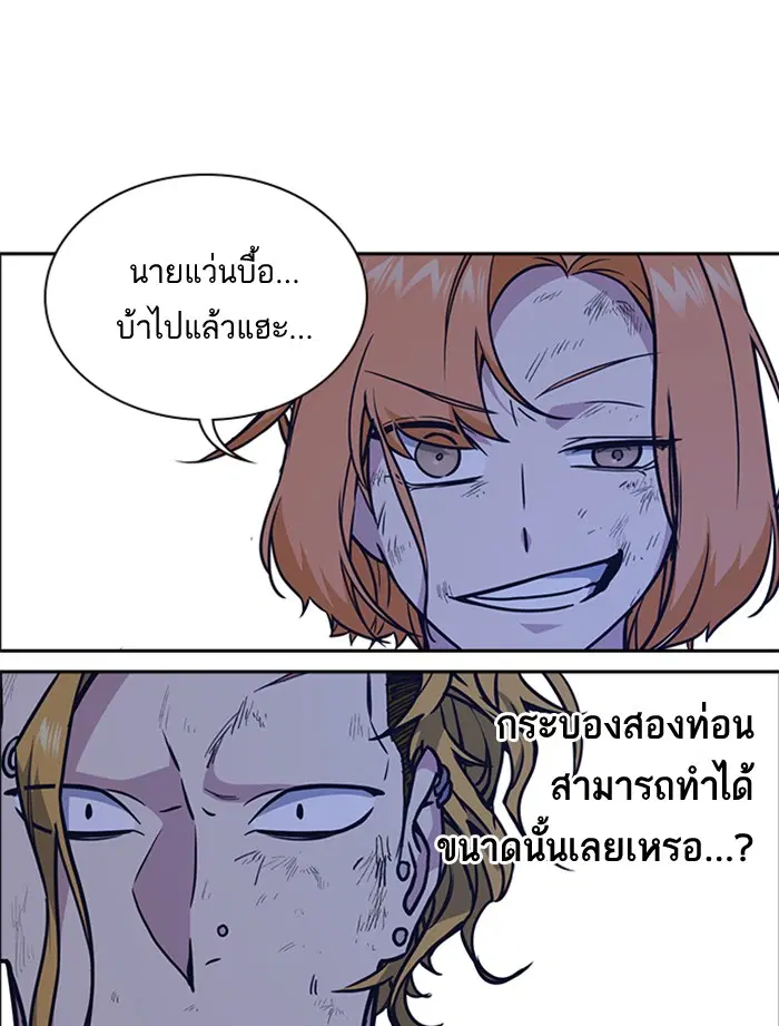 Study Group ตอนที่ 63 หน้า 66