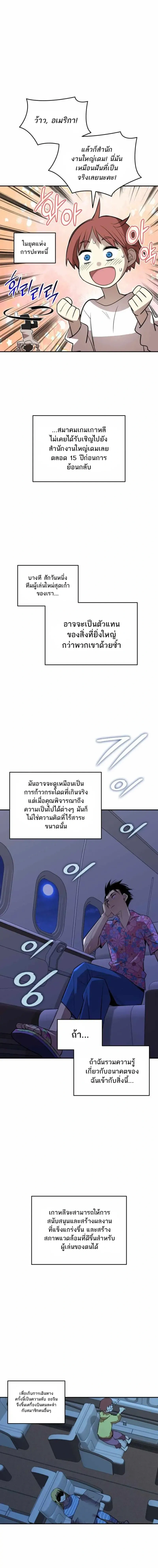 Worn and Torn Newbie ตอนที่ 203 หน้า 12