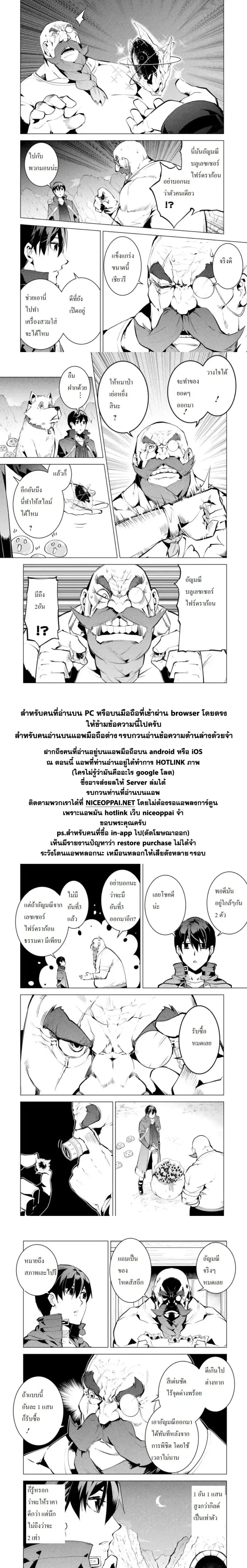 Tensei Kenja no Isekai Life ตอนที่ 17.2 หน้า 10