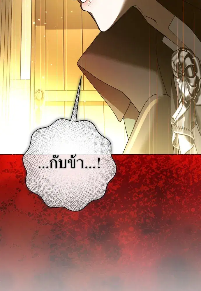 Your Throne ตอนที่ 213 หน้า 101