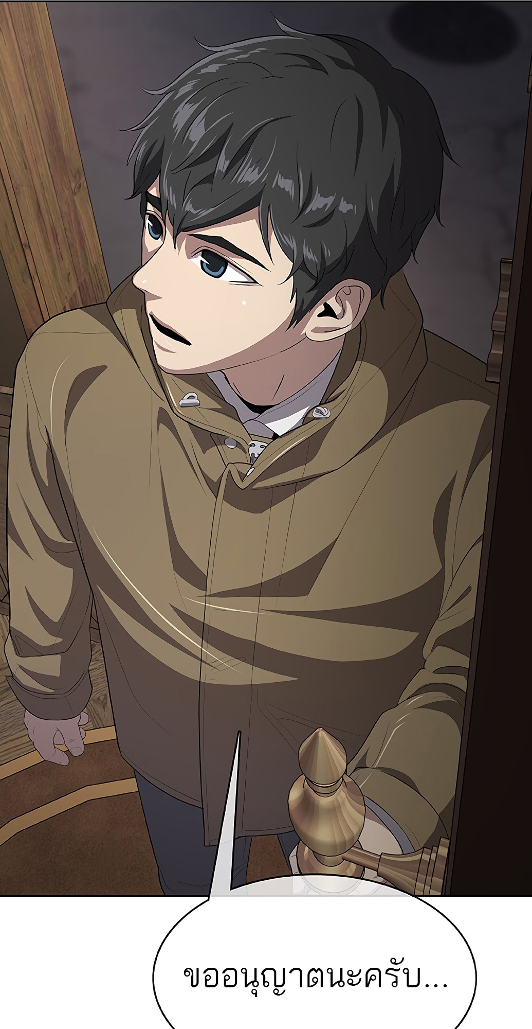 The Strongest Chef in Another World เชฟพันธุ์แกร่งในต่างโลก ตอนที่ 2 หน้า 20