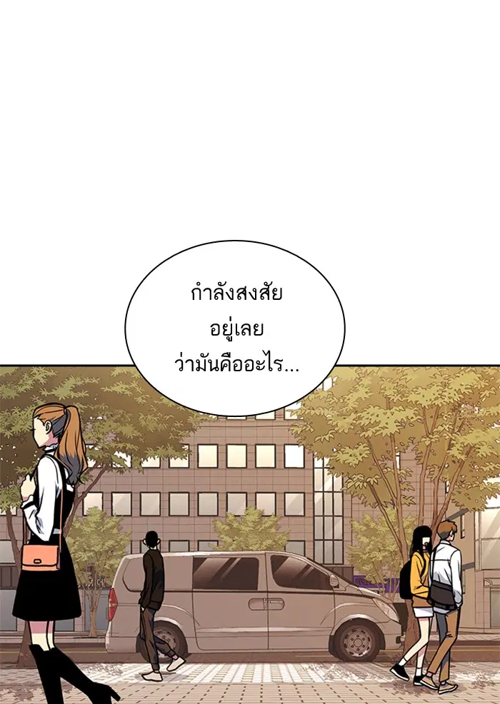 Study Group ตอนที่ 55 หน้า 59