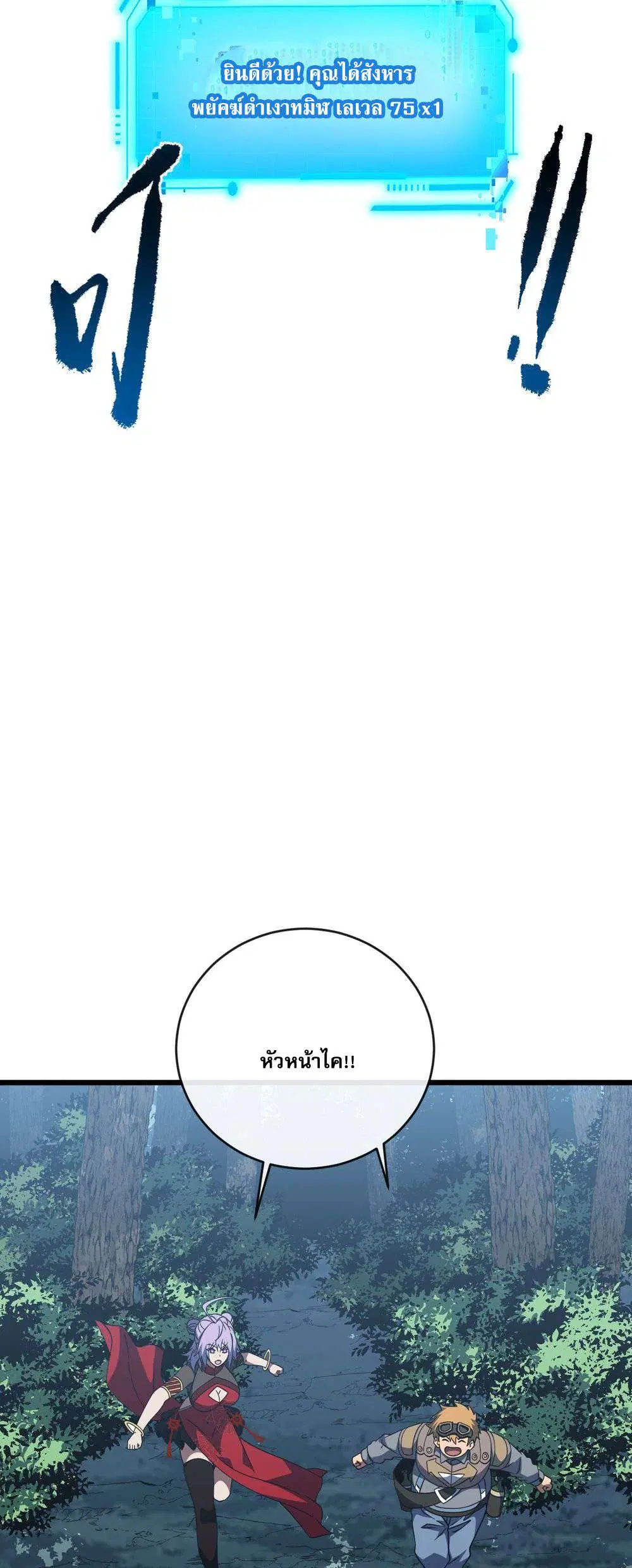 The Lord of Wheel of Destiny ตอนที่ 202 หน้า 21