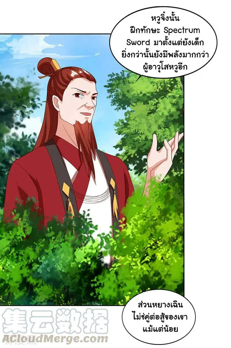 Reborn 80,000 years ตอนที่ 72 หน้า 13