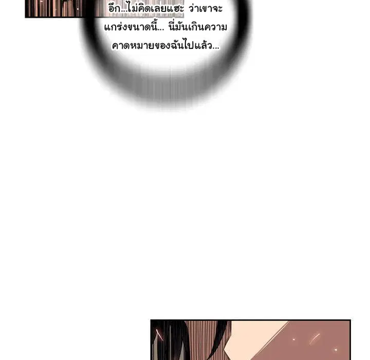 SuperNova ตอนที่ 82 หน้า 77