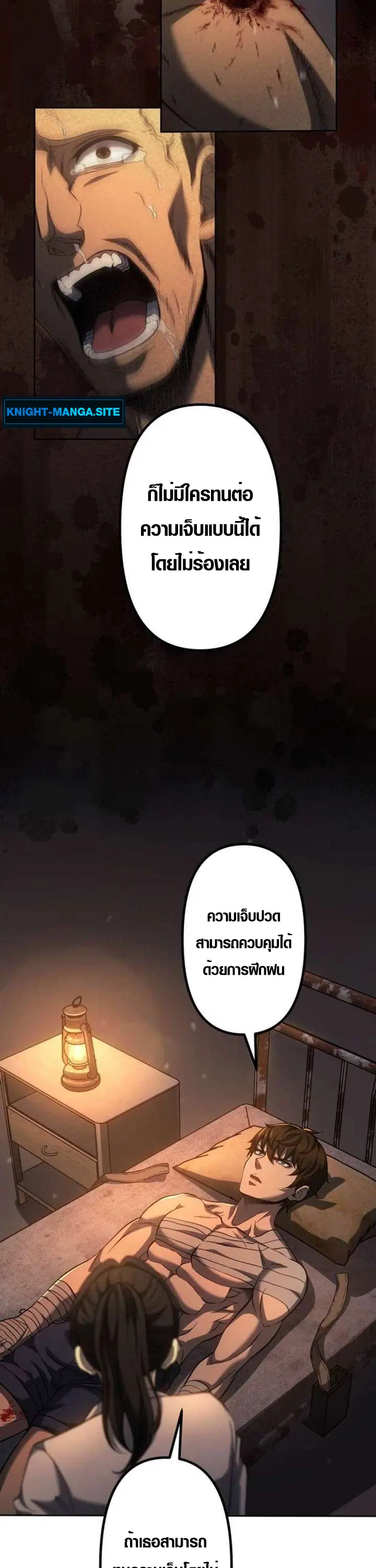 Mr. War: The Ultimate Ex-Soldier – มิสเตอร์วอร์: อดีตทหารที่แข็งแกร่งที่สุด ตอนที่ 26 หน้า 19