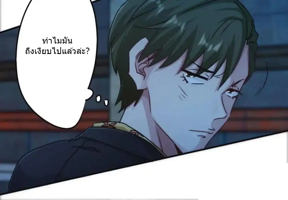 Strongest Worker ตอนที่ 129 หน้า 13