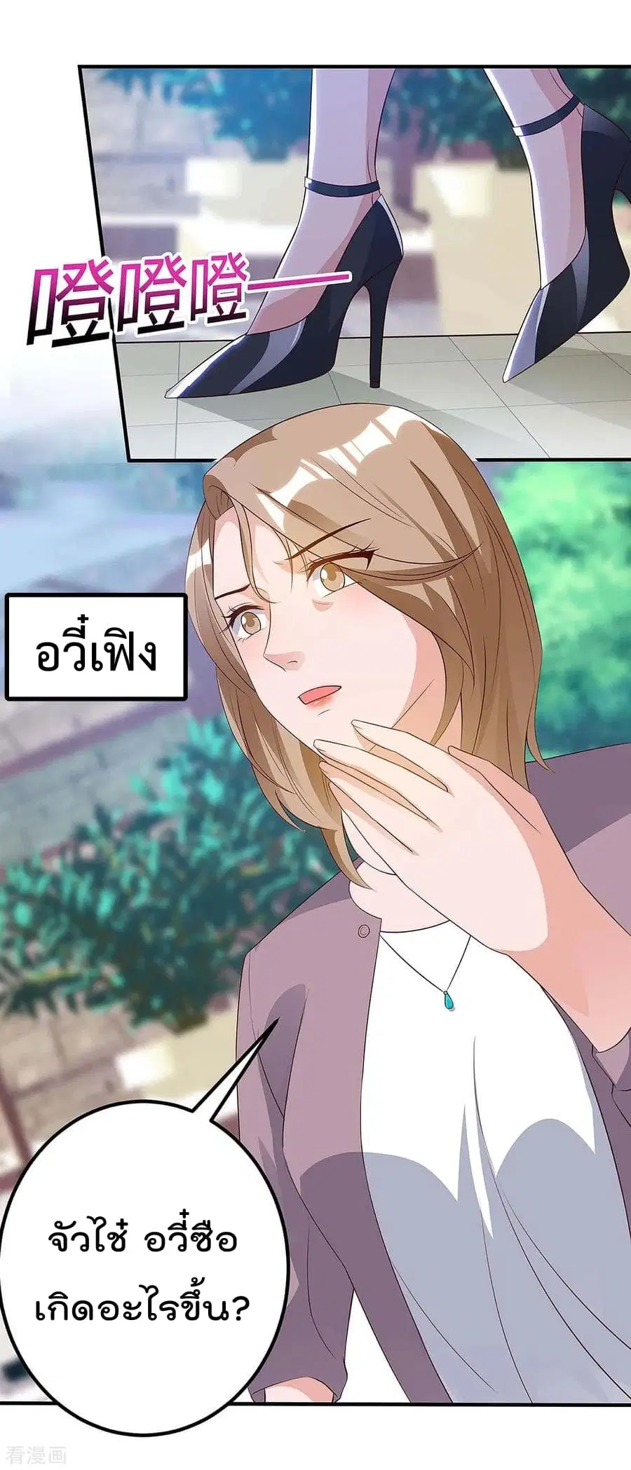 Rebirth Abandoned Less Return ตอนที่ 116 หน้า 21